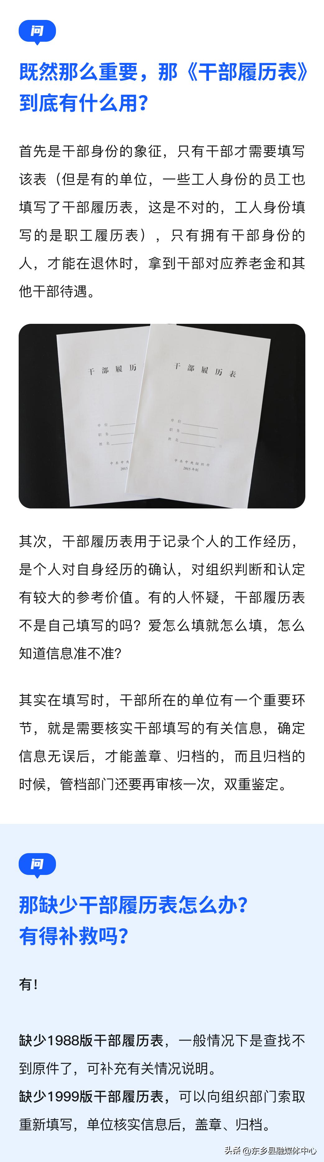 组工干部工作经验,组工干部需要具备的能力和知识