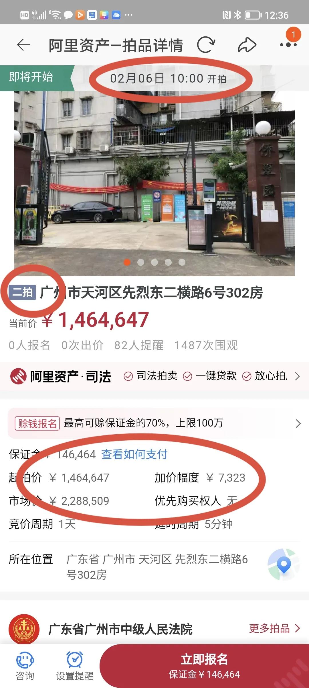 如何购买法拍房郑州,如何购买法拍房知乎