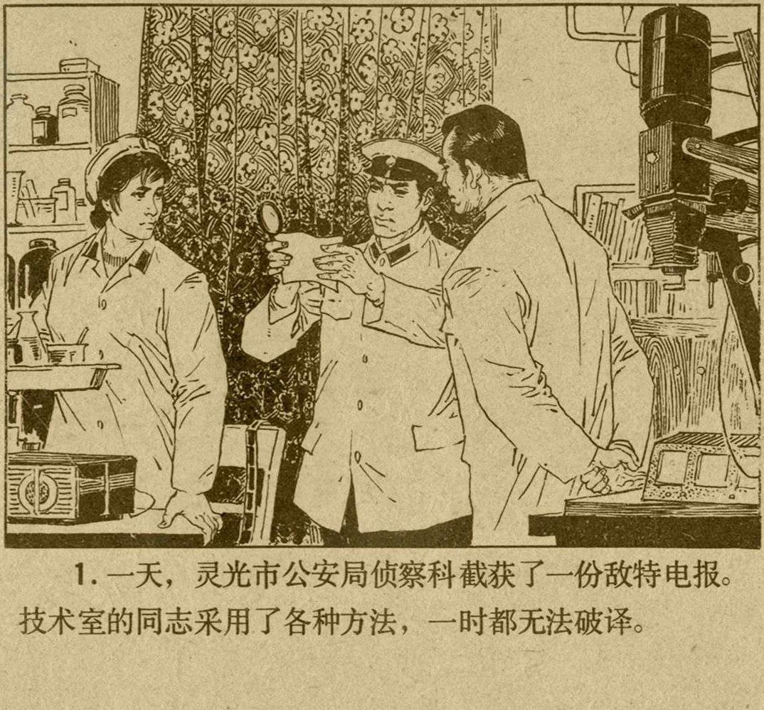 魔影连环画在线观看,魔影连环画