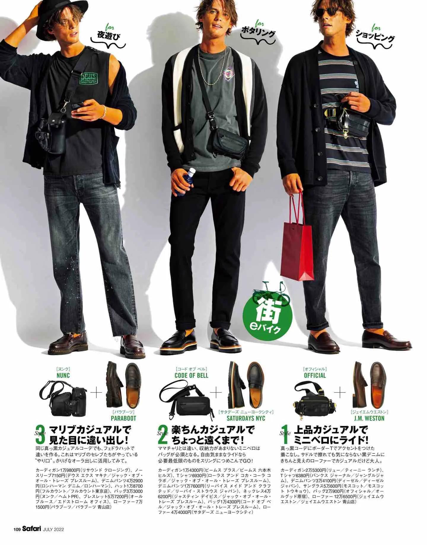 safari日系,safari日本女装