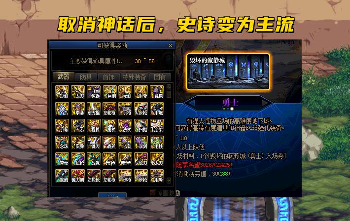 dnf105级装备属性词条看不见,dnf105级装备词条是什么意思