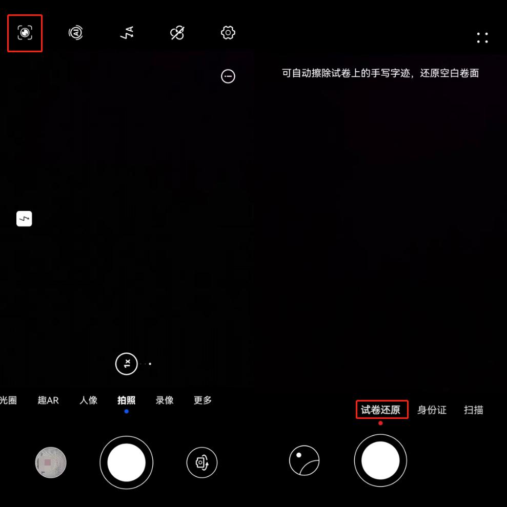 可以擦除试卷痕迹的软件免费,试卷扫描成空白试卷软件