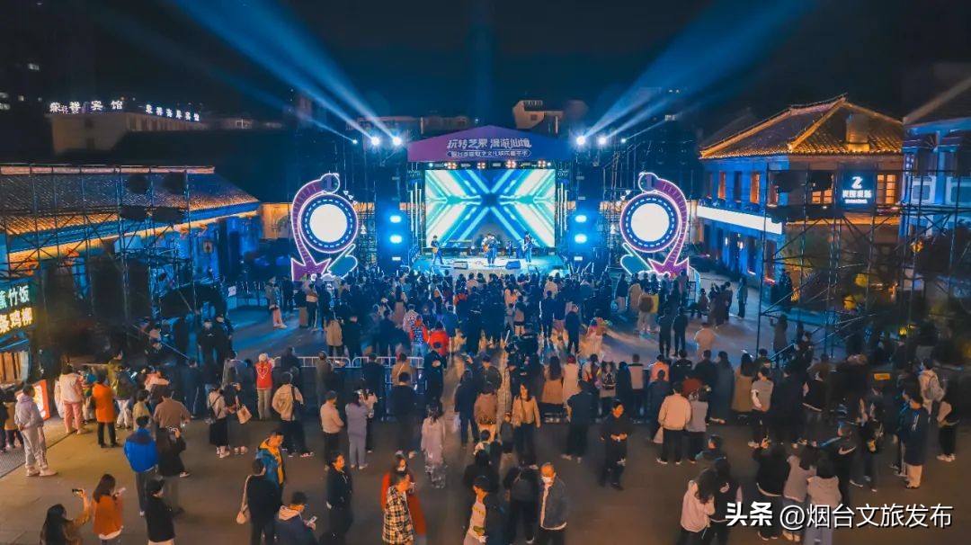 烟台文旅旅游,烟台文旅活动攻略