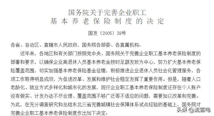 广东省过渡性养老金补发多少个月,广东过渡性养老金补发是全部有吗