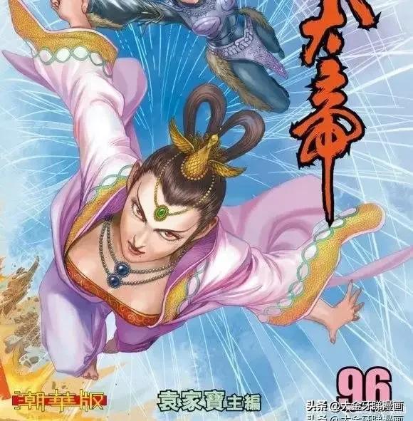 港漫《天子传奇》那些智慧美貌超强武功于一身的女角色算不算花瓶