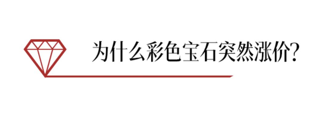 珠宝展价值千万的红宝石,珠宝展的珠宝是贵还是便宜