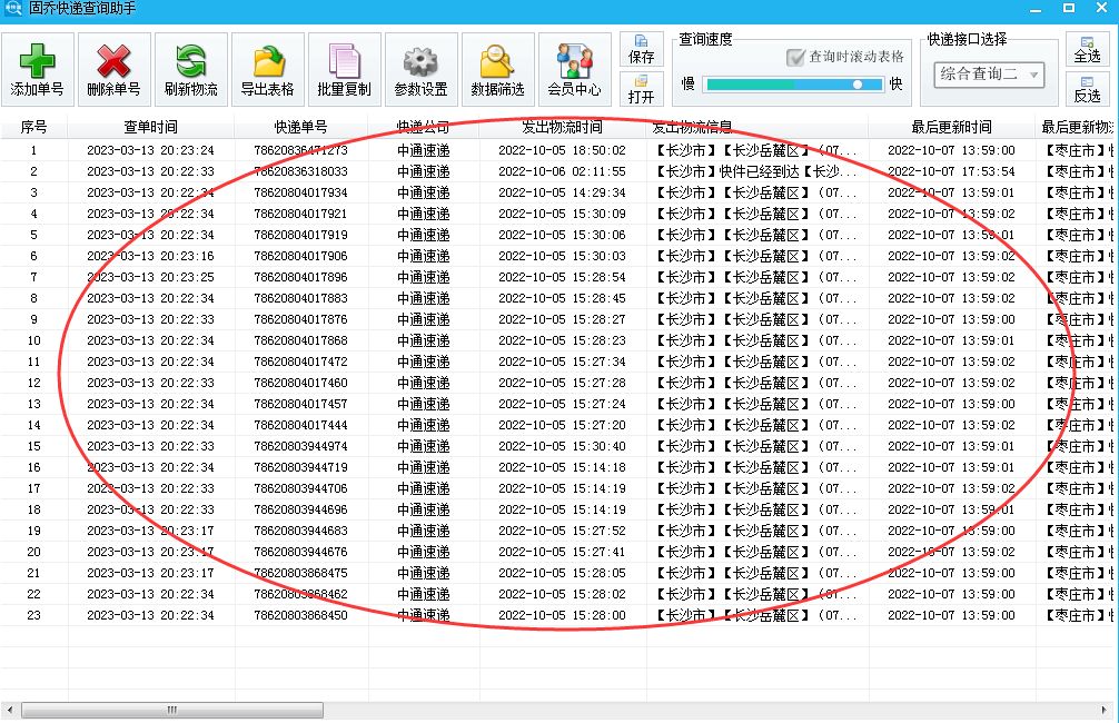 京东快递物流跟踪查询怎么做,圆通快递单号查询跟踪物流详情