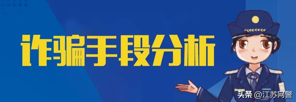 警惕约会刷单骗局,约会刷单诈骗为什么这么难破