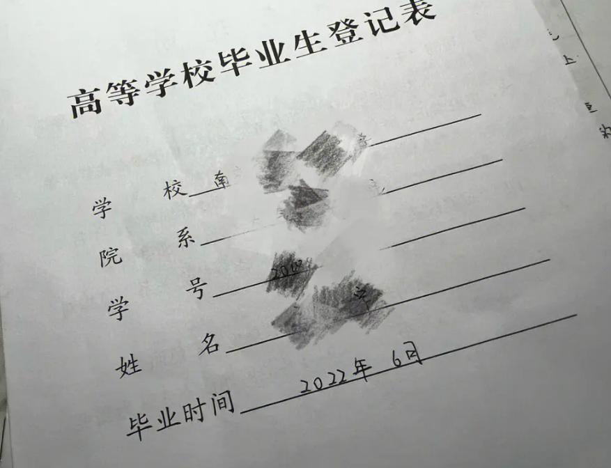 毕业生登记表填错字怎么办,毕业生登记表填错了有影响吗