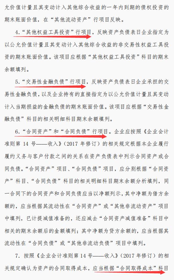 2020企业会计准则财务报表模板,新准则财务报表编制方法