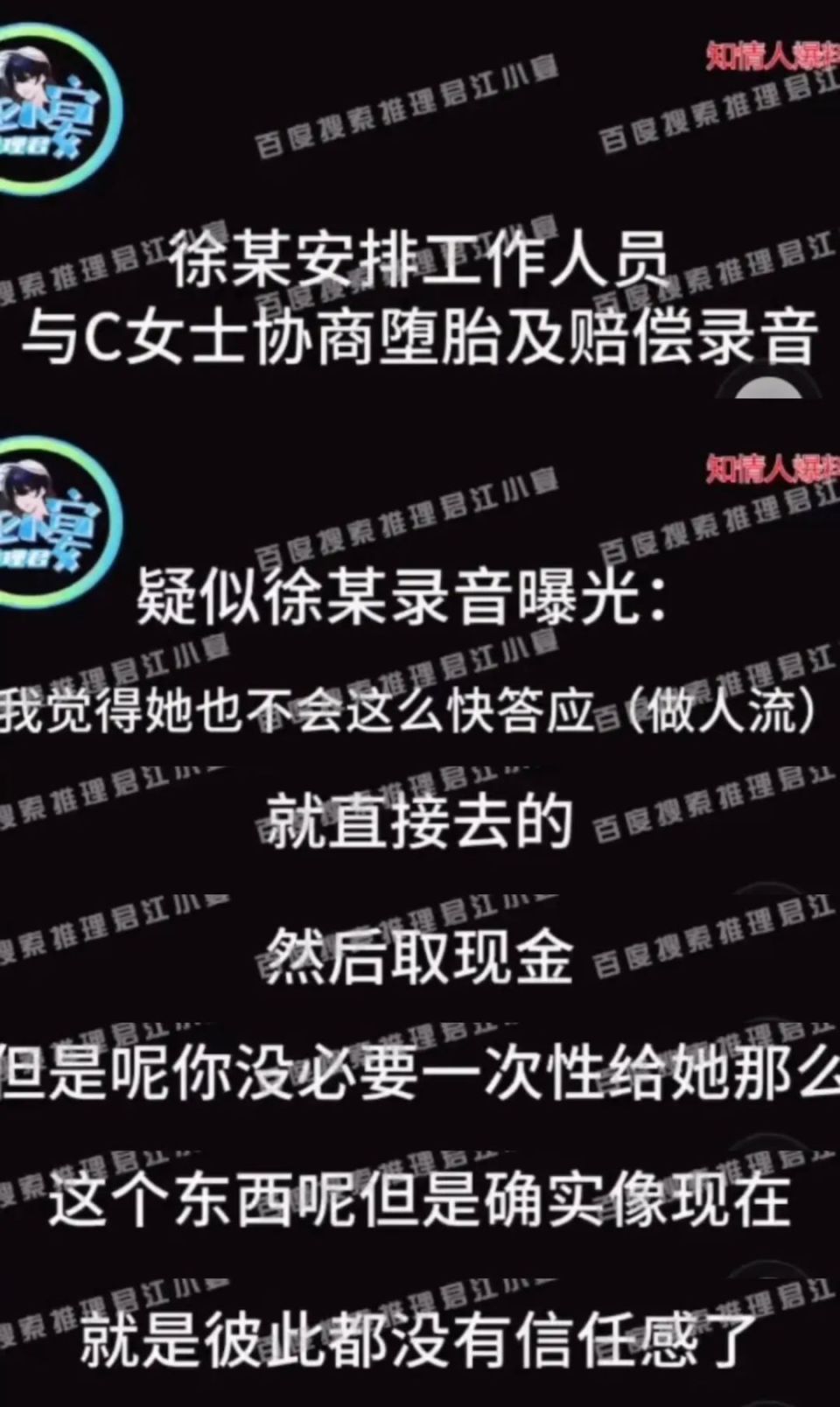 蔡徐坤事件谁是第一个爆料者,蔡徐坤这个爹你先当一下