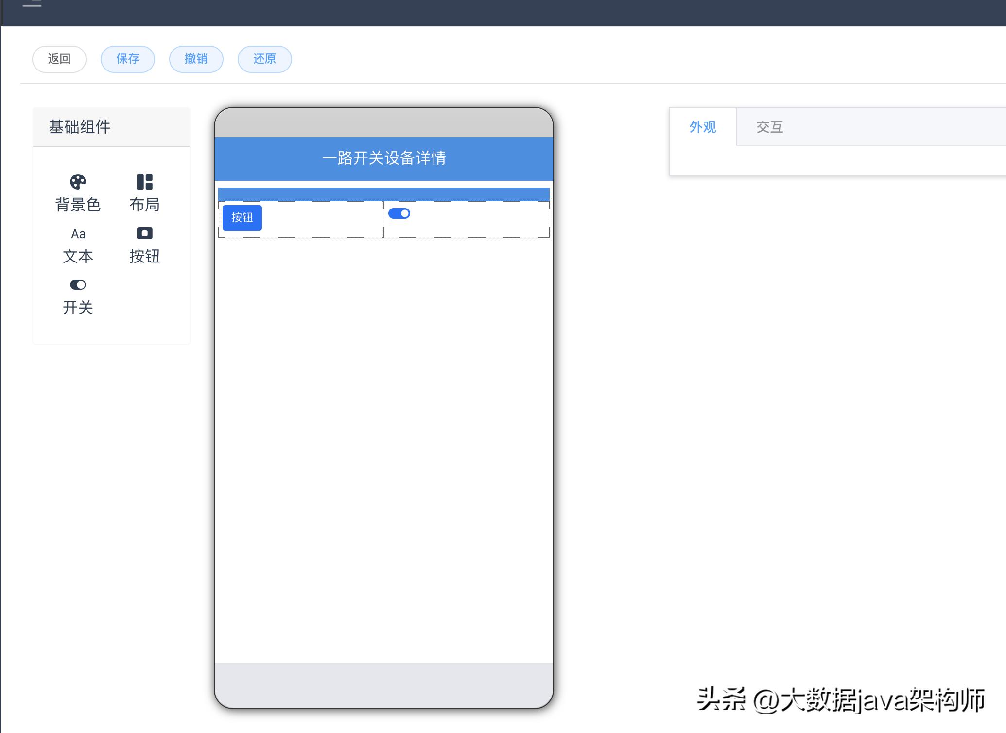 java开源物联网智能家居系统,物联网智能家居开发技术架构