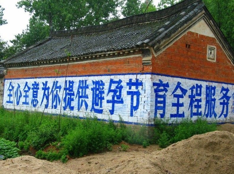 八九十年代的街头标语，大型广告牌的生动形象布满了各大城市