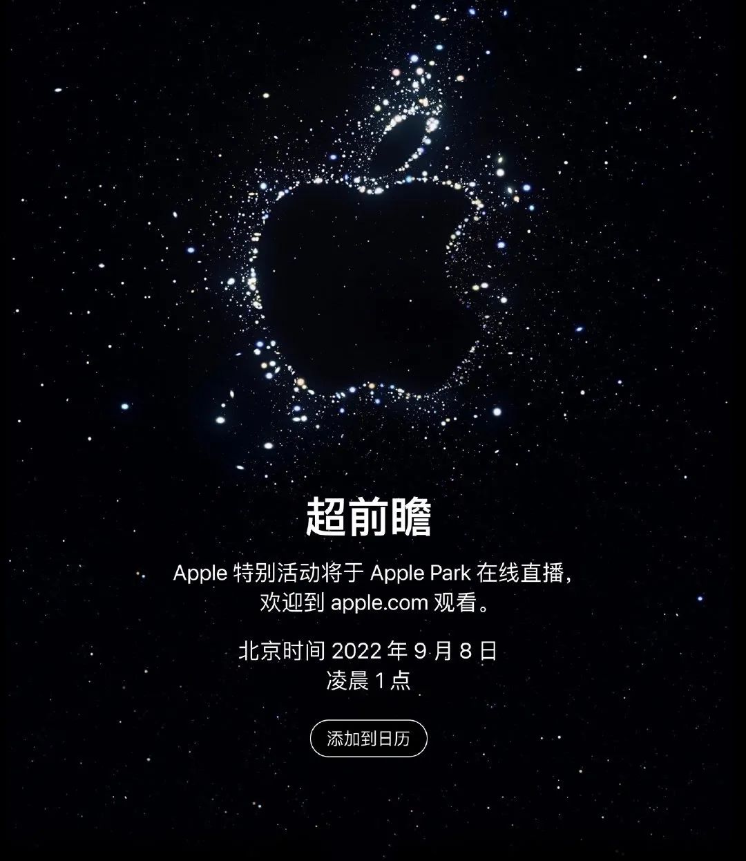 iphone春季邀请函,苹果历届邀请函