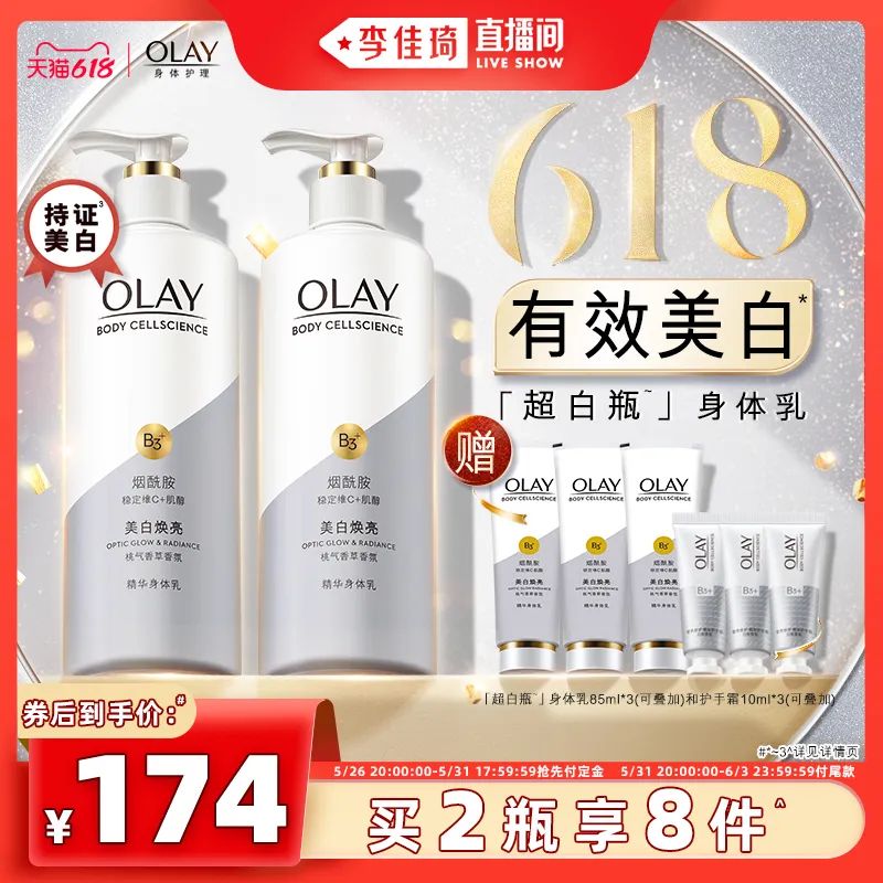 李佳琦618预售清单美妆节5月26日直播预告【新增27，更新253款】