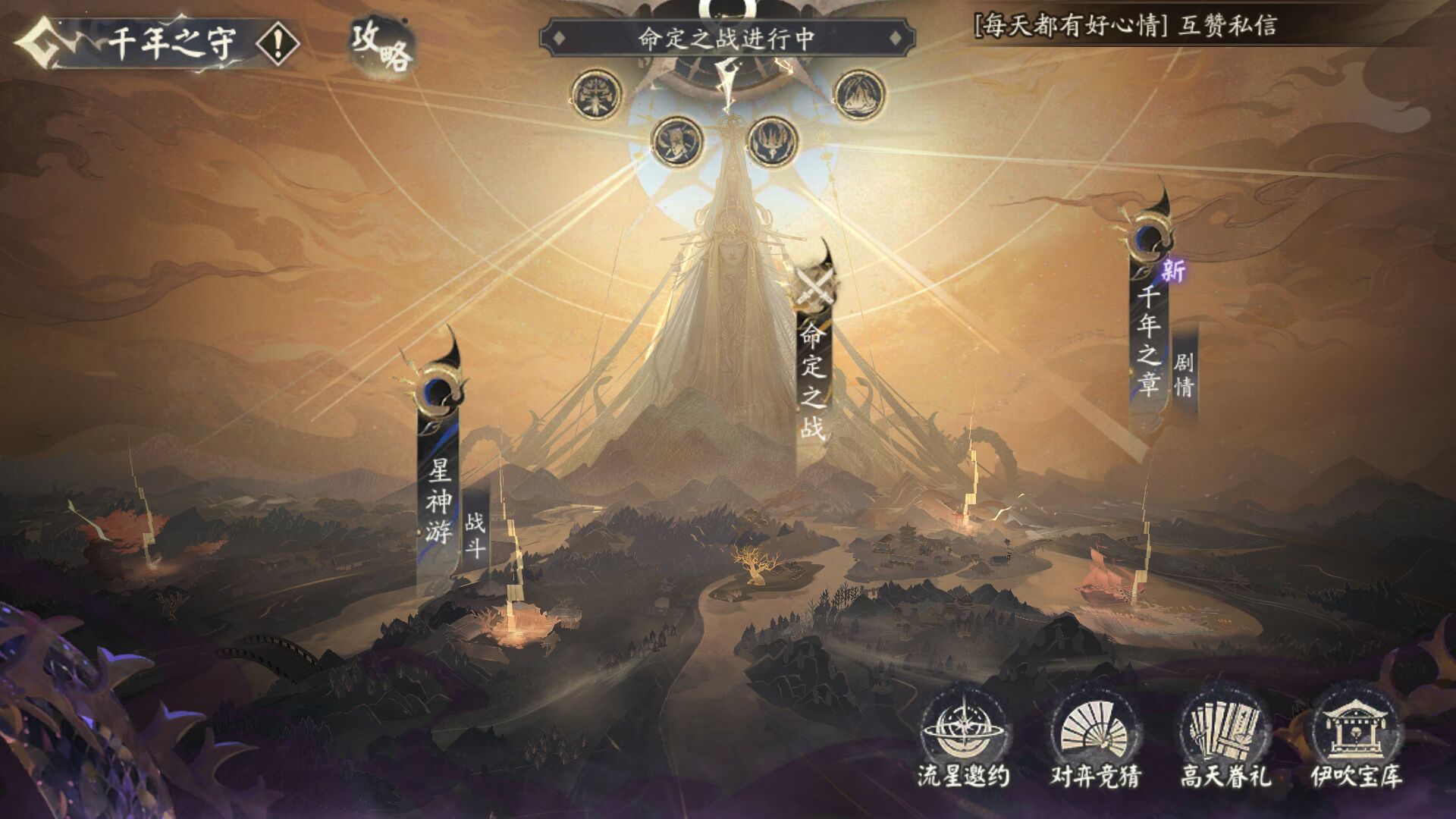 命定之战阴阳师第一阶段活动阵容,阴阳师命定之战怎么打