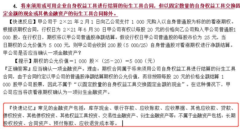 中华cpa会计老师推荐,高顿cpa老师推荐