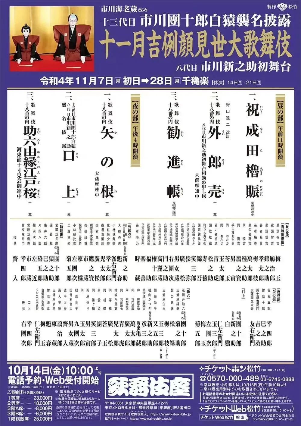 香川照之年轻颜值,香川照之演技评价