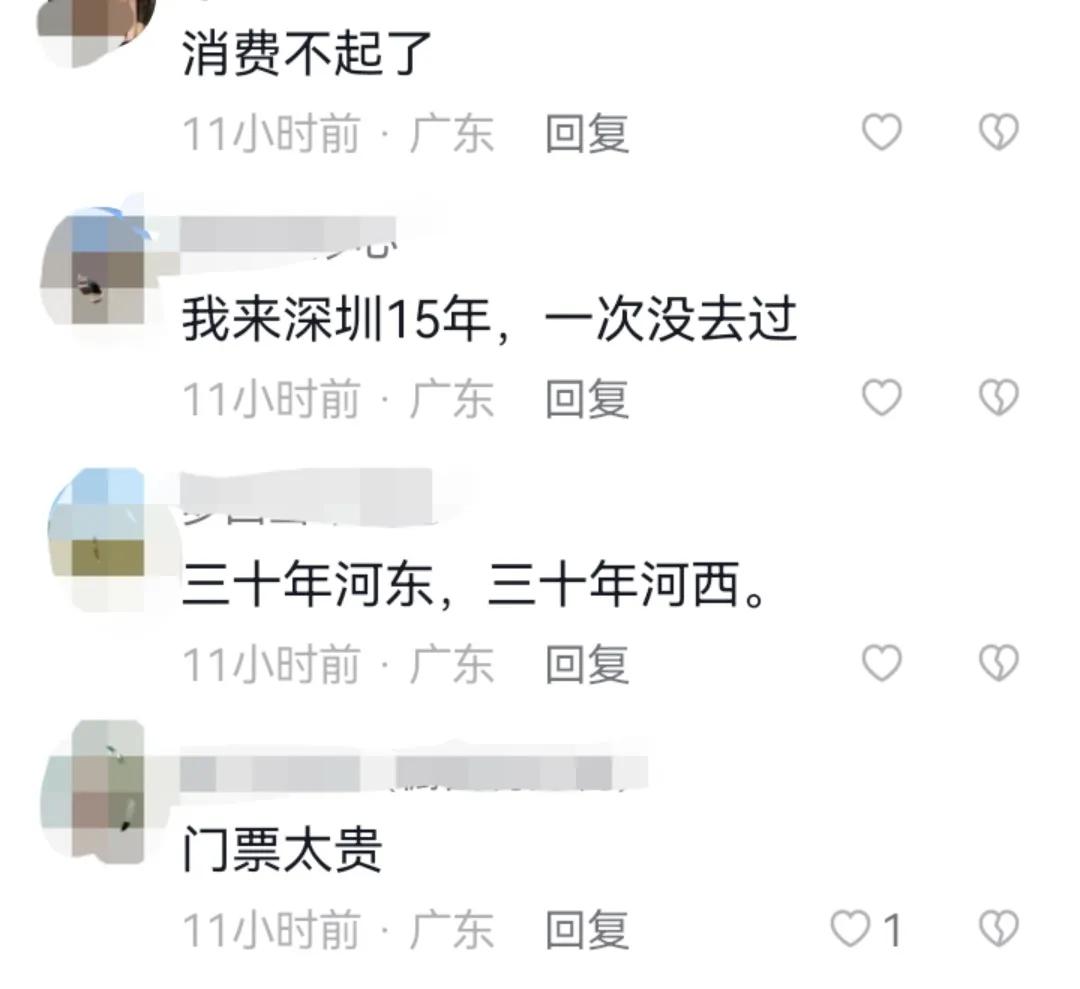 深圳华侨城和东部华侨城区别,深圳东部华侨城事件