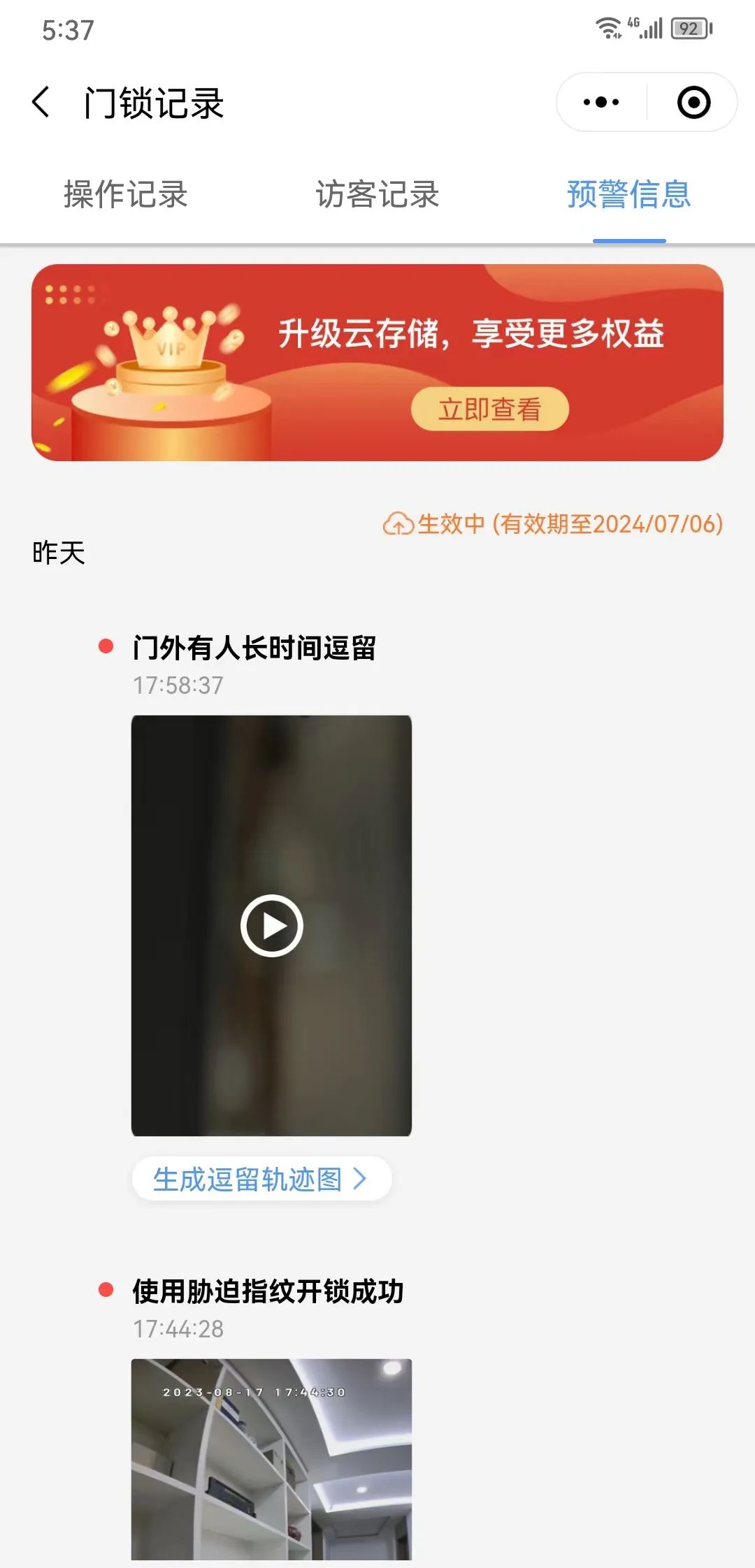 凯迪仕智能门锁kf70缺点,凯迪仕千里眼智能门锁