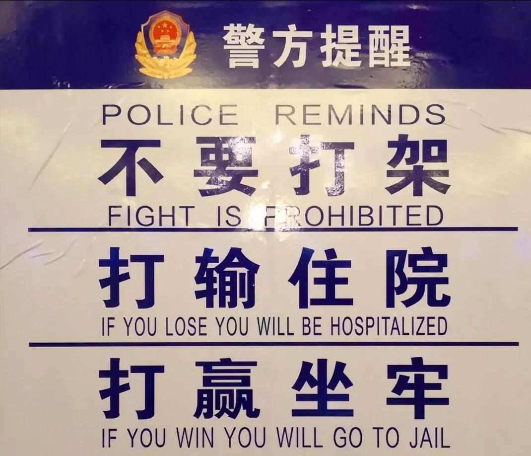 打架拘留你会经历什么,打架被处罚你们是怎么处理的
