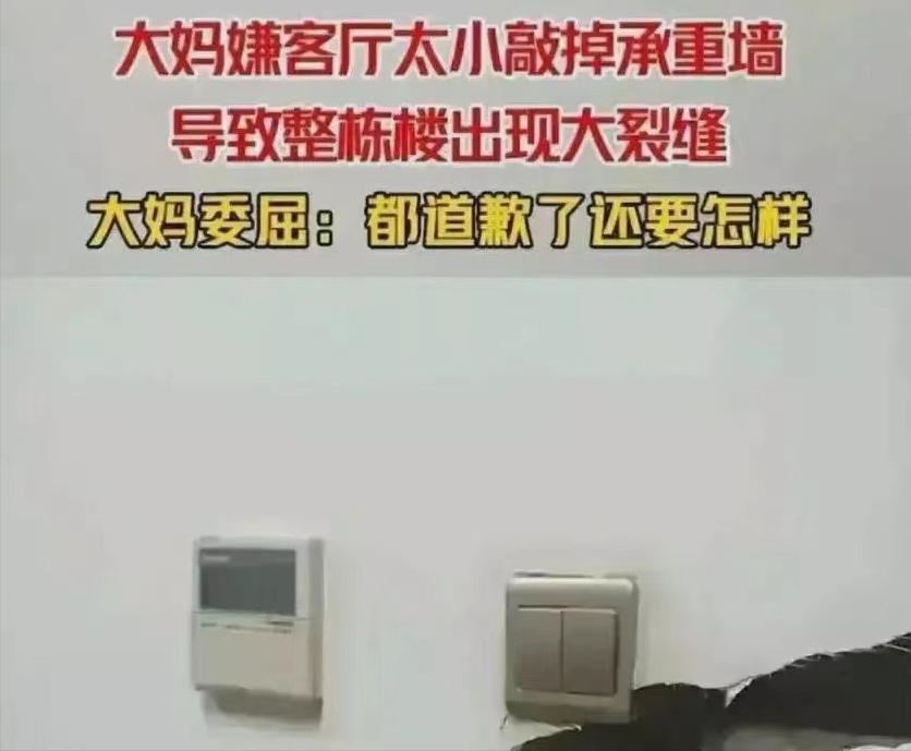 一亿六千万承重墙,哈尔滨砸承重墙后续赔了多少钱