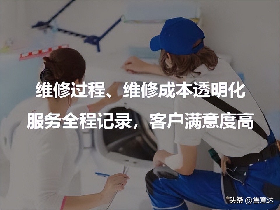 家电售后服务系统的意义,智能家电维修管理系统怎么样