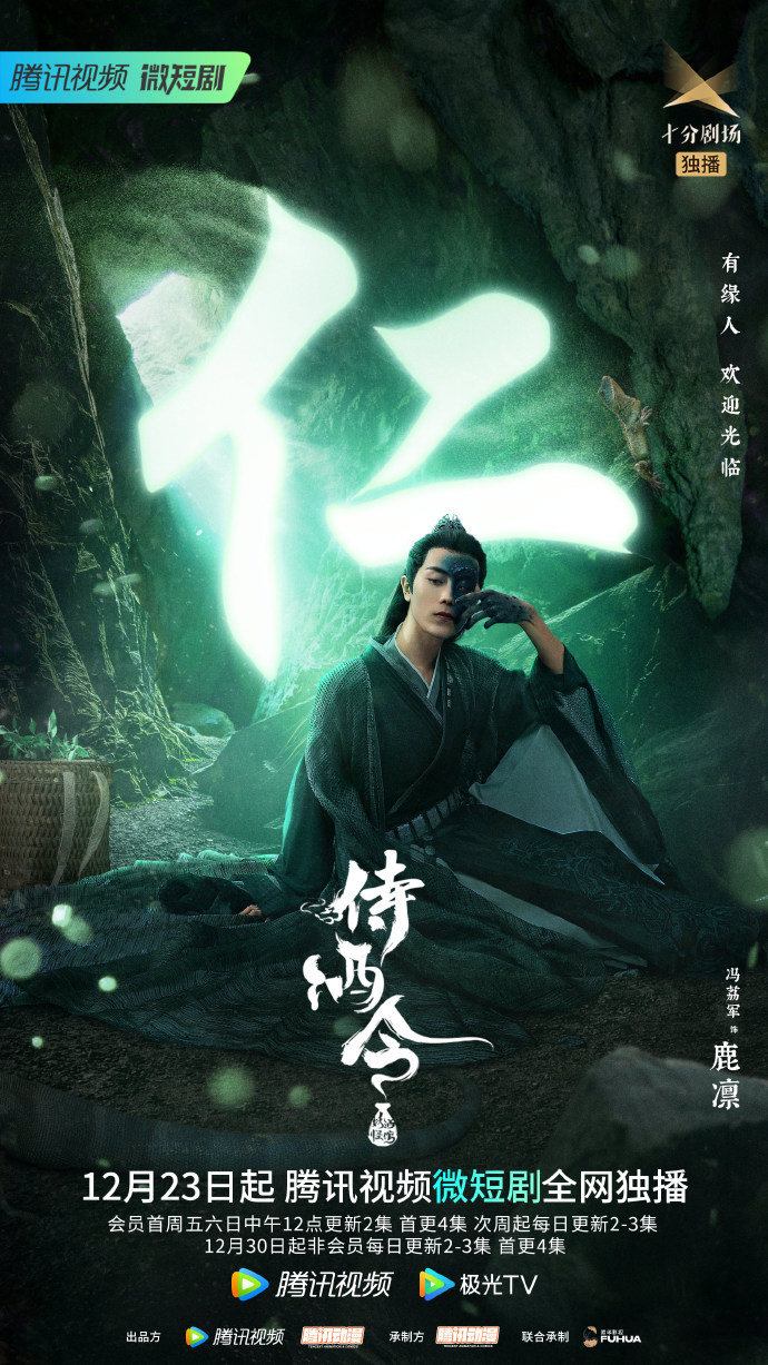 刘学义白鹿许凯,刘学义杨紫白鹿赵露思