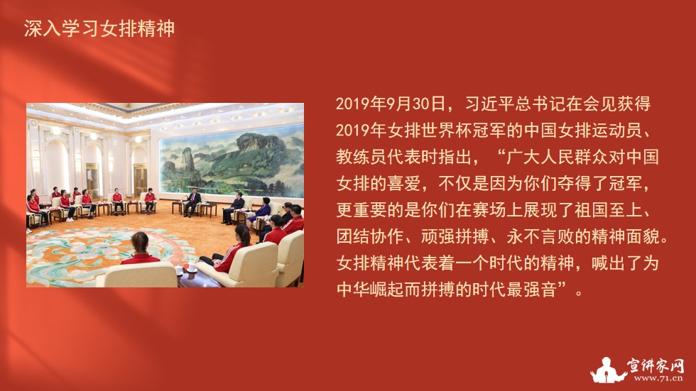 宣讲家课件：【中国*产党共**人的精神谱系】弘扬伟大精神书写时代华章