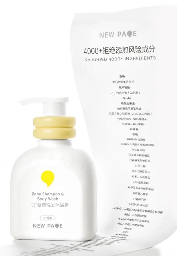 坚守行业高标准，章子怡创立newpage一页做婴童护肤行业“医研共创”先行者