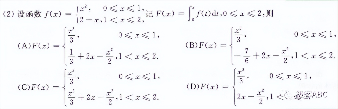 2023全国数学乙卷真题及答案,考研数学真题2024数三讲解