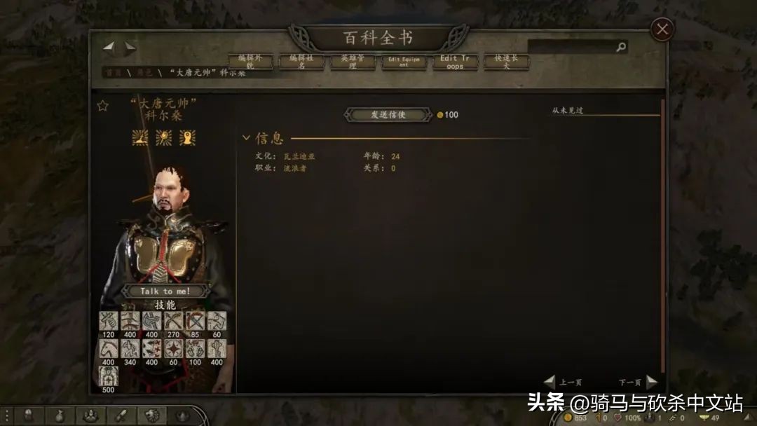 【MOD精选】亲率唐军，建立盛世！《中式整合包》发布