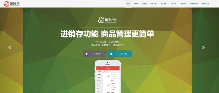 微商常用软件推荐,推荐五个微商常用的软件工具