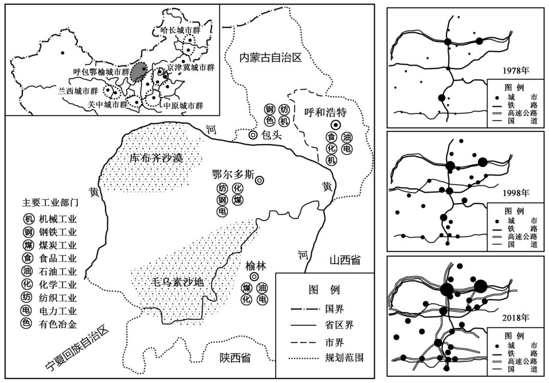 备战2023年高考地理一轮复习考点-27城乡景观与城镇化真题练