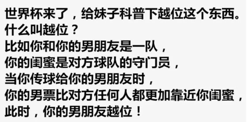 这篇文章,可以帮我转给那个看球的女生么?