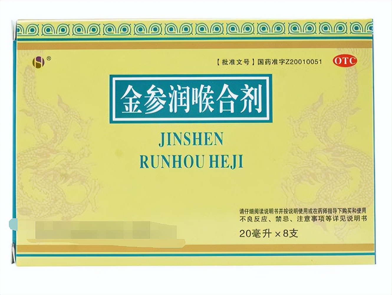 十五个质优价廉中成药,15种物美价廉的中成药