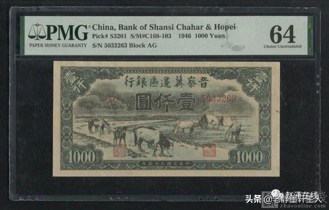 pmg评级第三版5角纸币最新价格 (如何查找纸币pmg评级币)