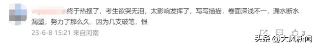河南考生吐槽考场配笔,高考卷河南卷被骂上热搜