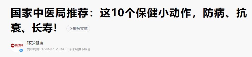 中医养生抗衰老全攻略,中医抗衰老健康项目