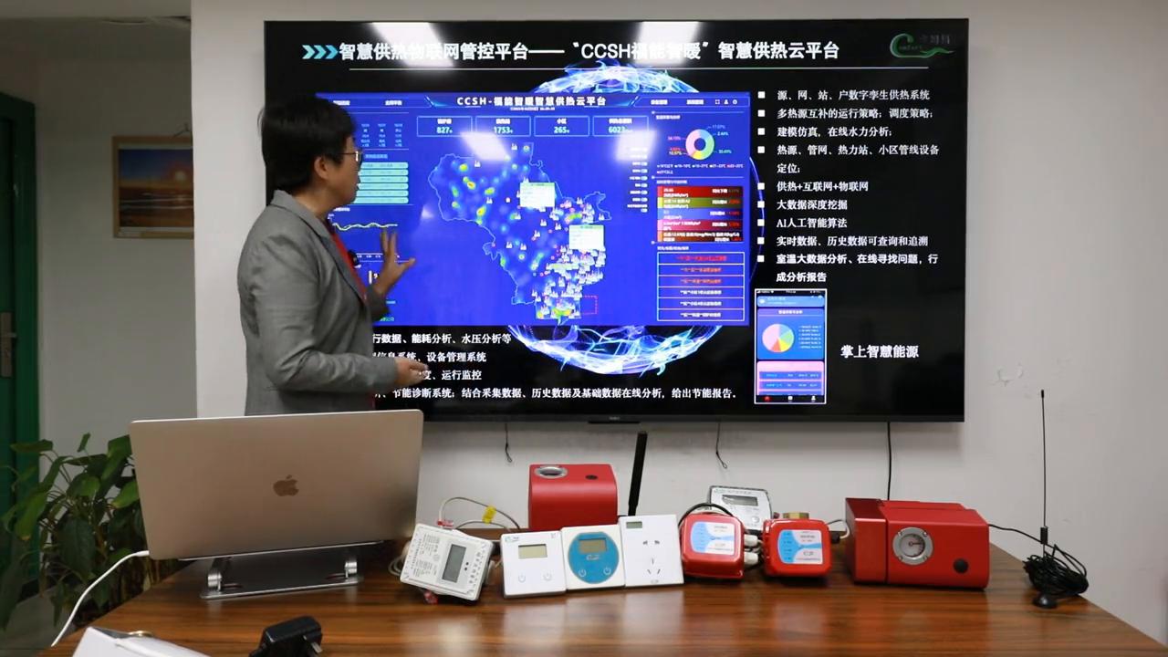 智慧供热的平台,智慧热网供热管理平台