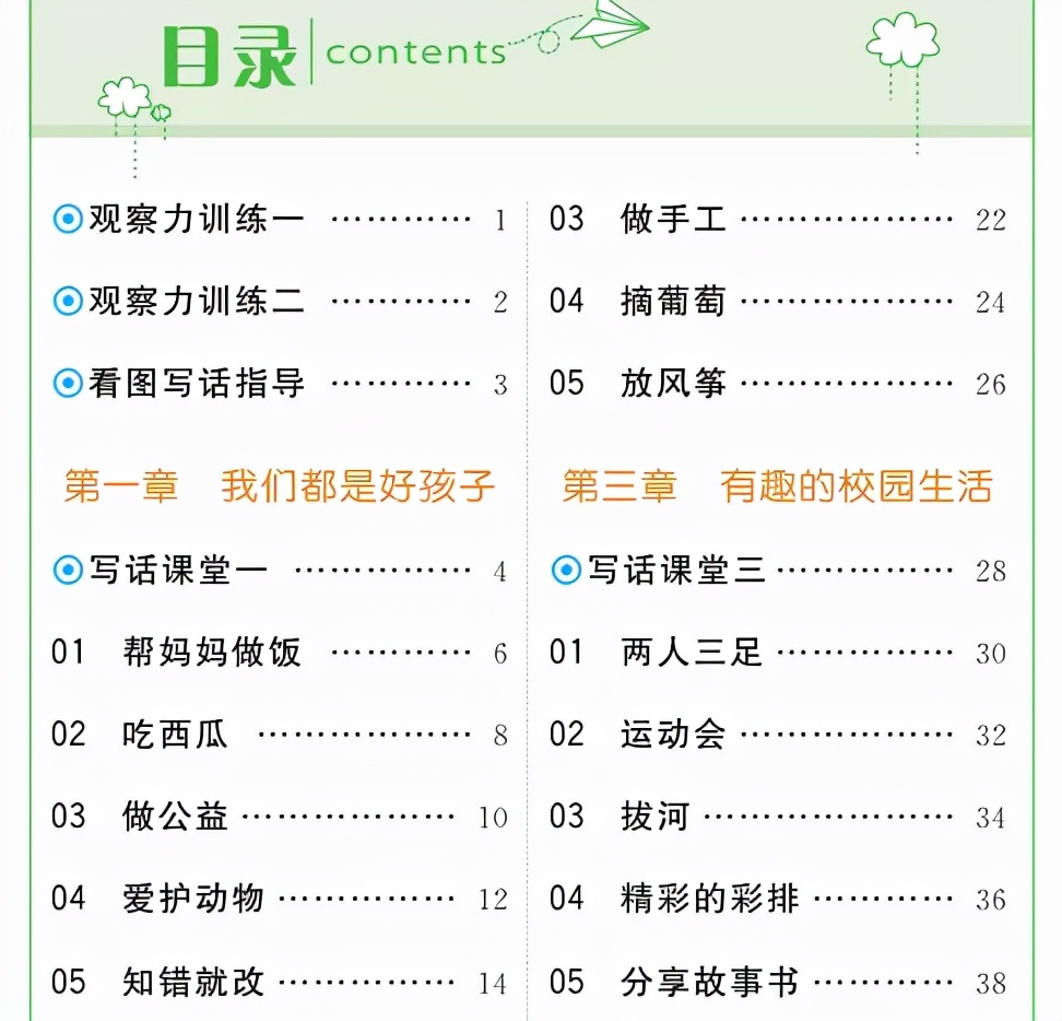 提高孩子的写作能力的书籍,3个小技巧提高孩子的写作能力