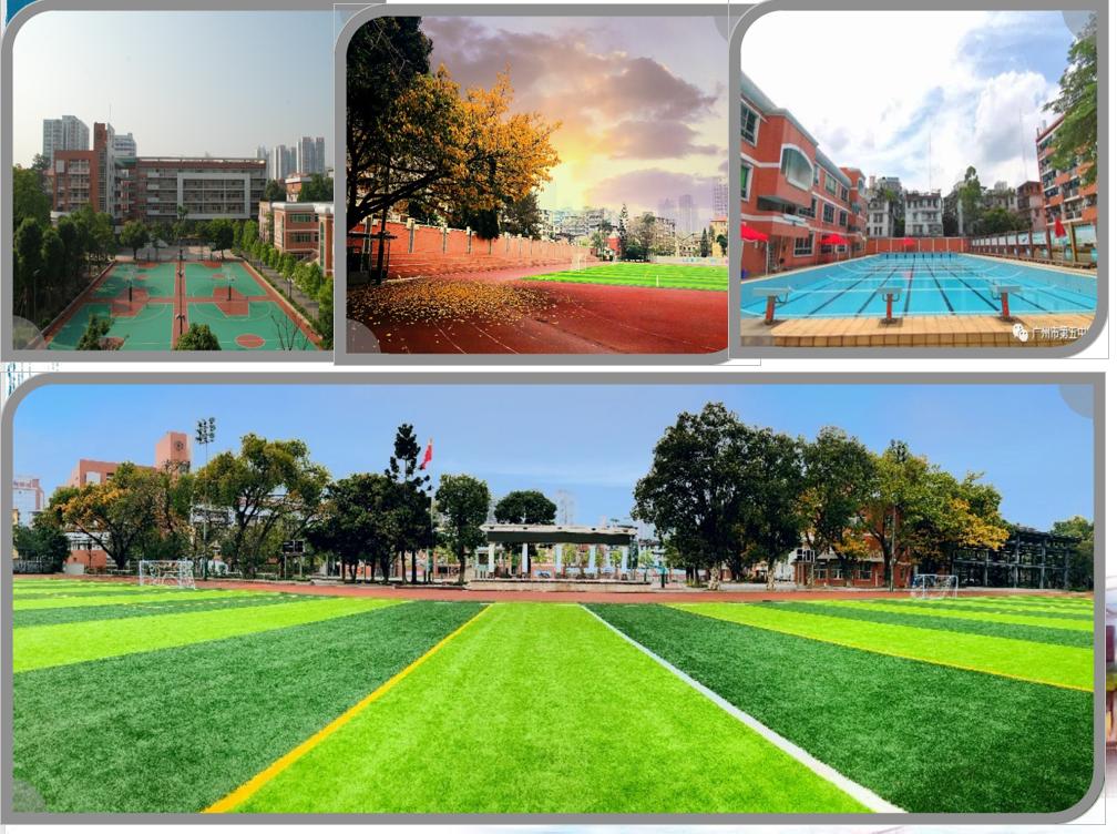 广州市第五中学高中,广州市第五中学