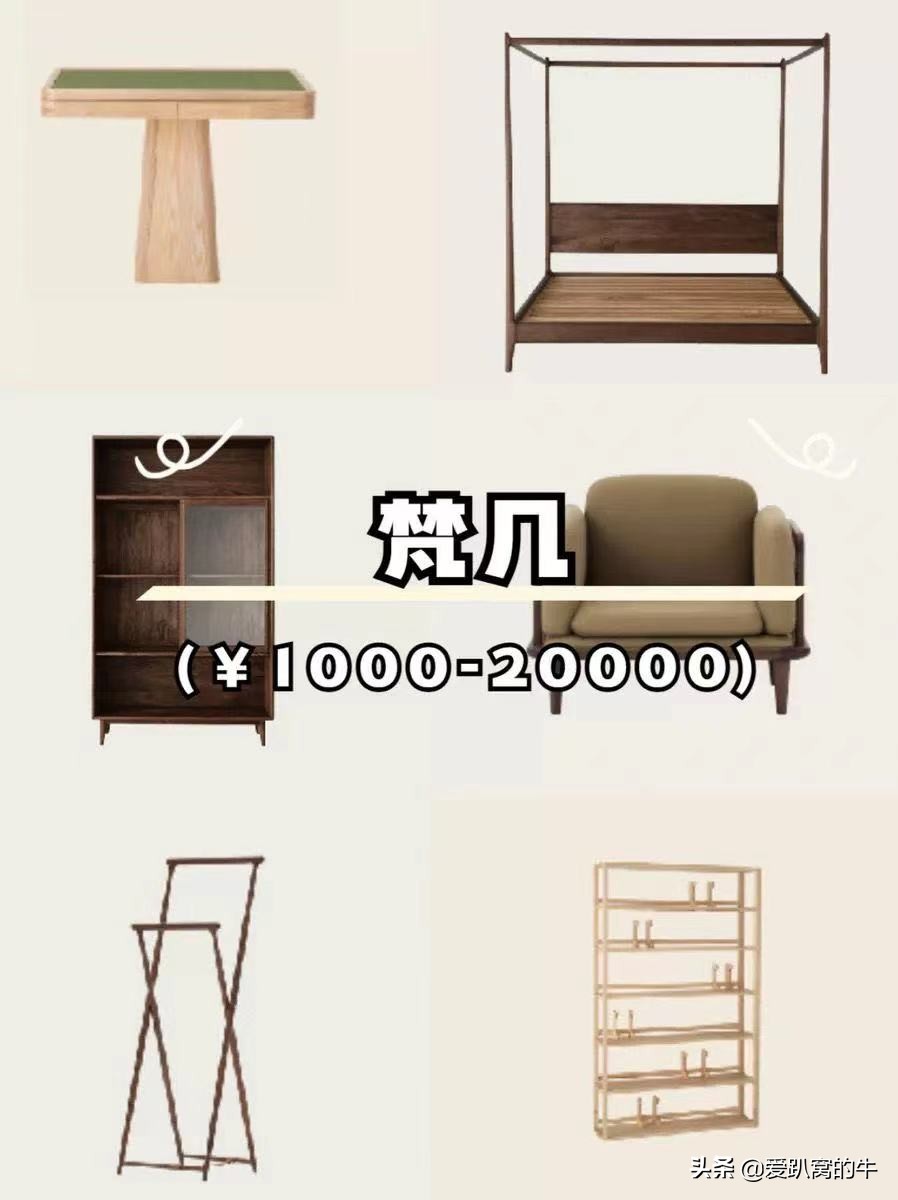 家具良心推荐,国货家具品牌排行榜