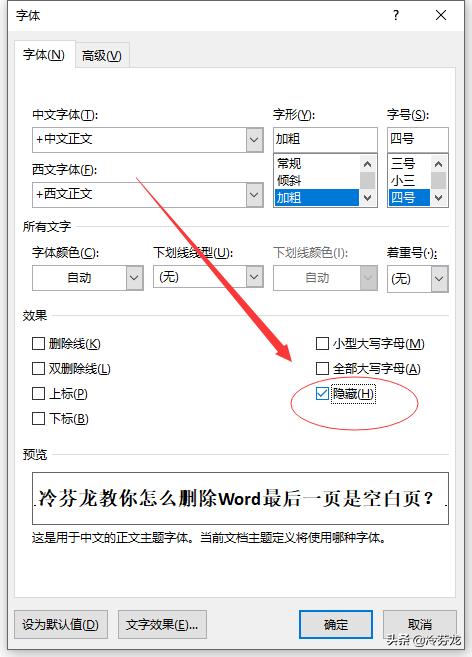 怎么删除空白页word文档最后一页,word空白页怎么删除最后的空白页