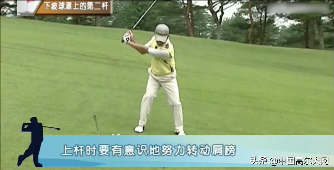 下坡球位打法视频教程,下坡球的打法和技巧