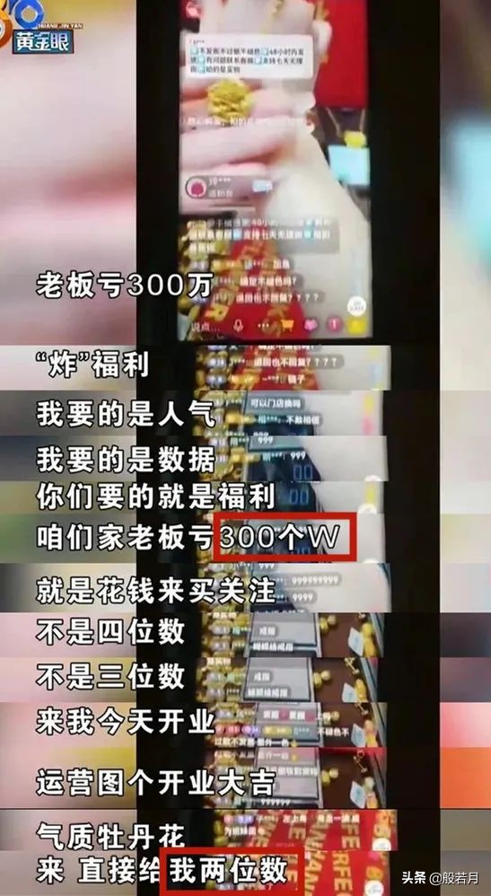 800多块买到15件“真金白银”，猫腻都在文字游戏里