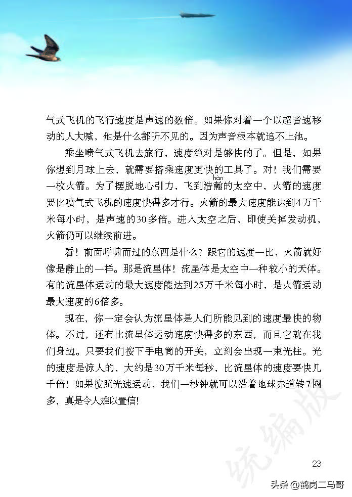 暑假预习语文用什么书,暑假预习的课文开学还要预习吗