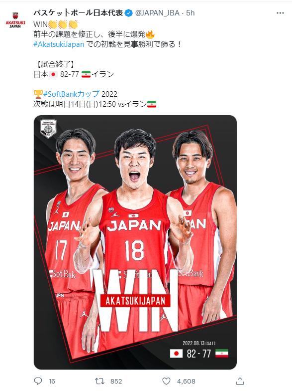 伊朗逆转绝杀日本进亚洲杯四强,伊朗对阵日本亚洲杯冠军之争