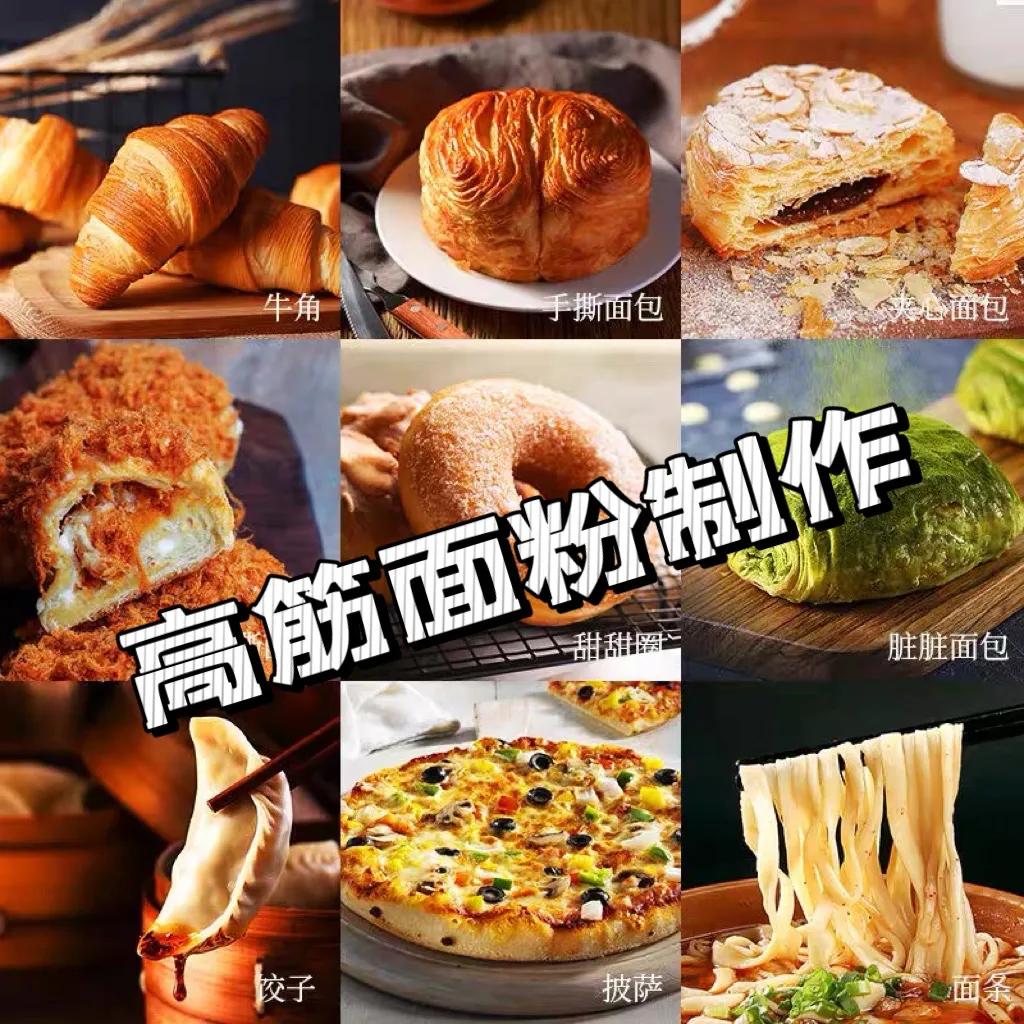面粉可以做什么甜品,透明甜品用什么面粉