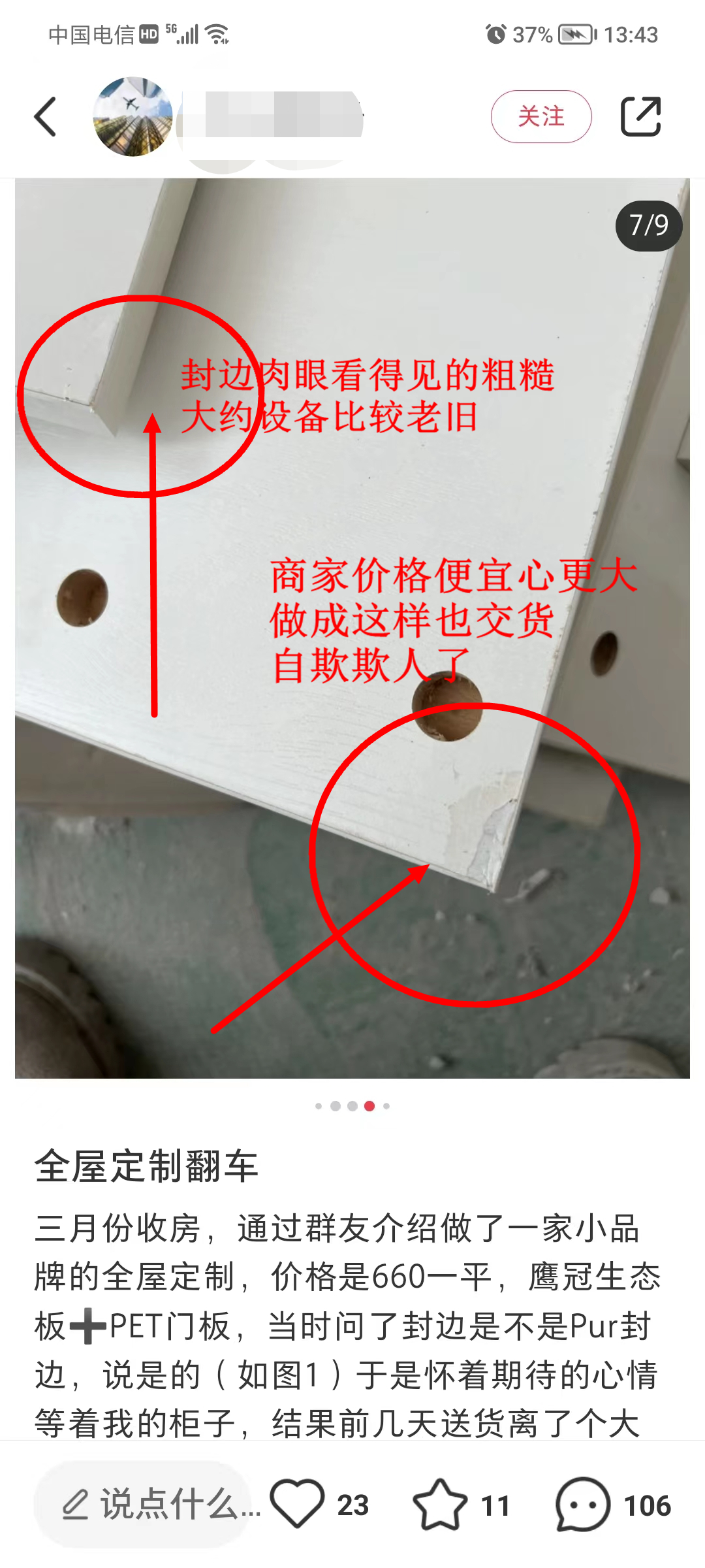 500一平的衣柜可信吗,600块钱衣柜